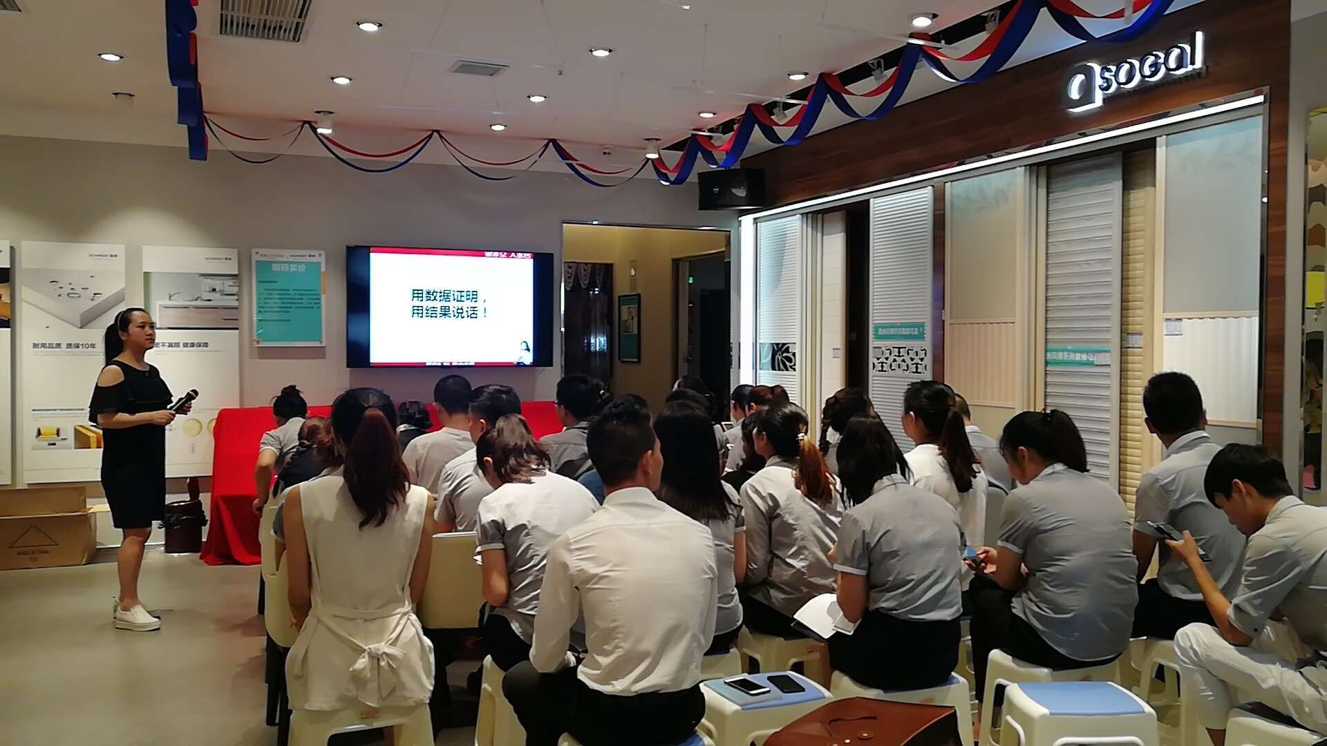 居然之家司米大厅